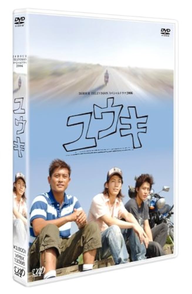 Amazon.co.jp: 日本テレビ 24HOUR TELEVISION スペシャルドラマ
